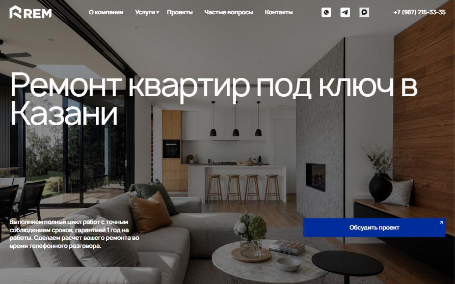 Сайт «REM»